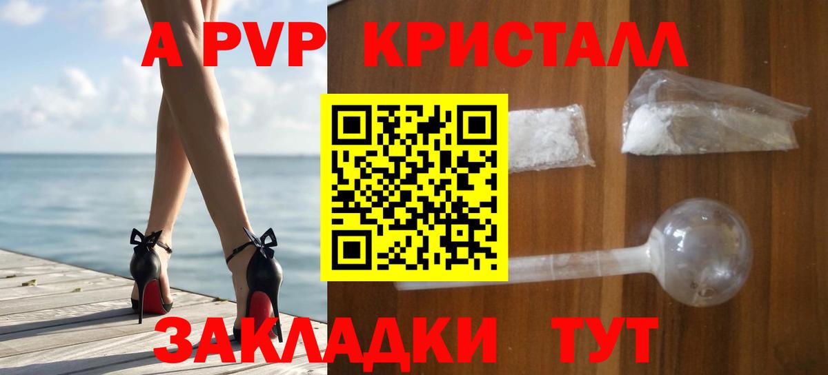 Alfa_PVP  APVP VHQ  Баксан  Вход с VPN  A-PVP мука 