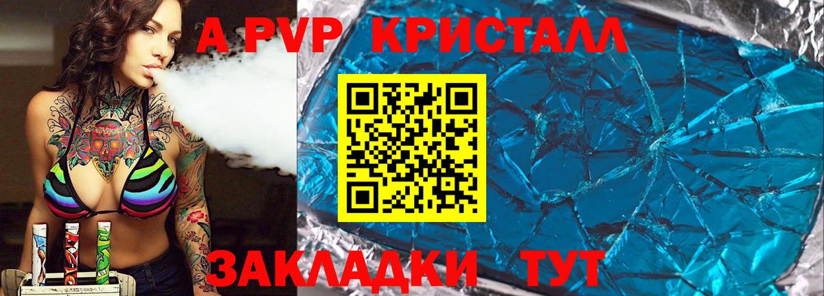 Alpha PVP Crystall Баксан