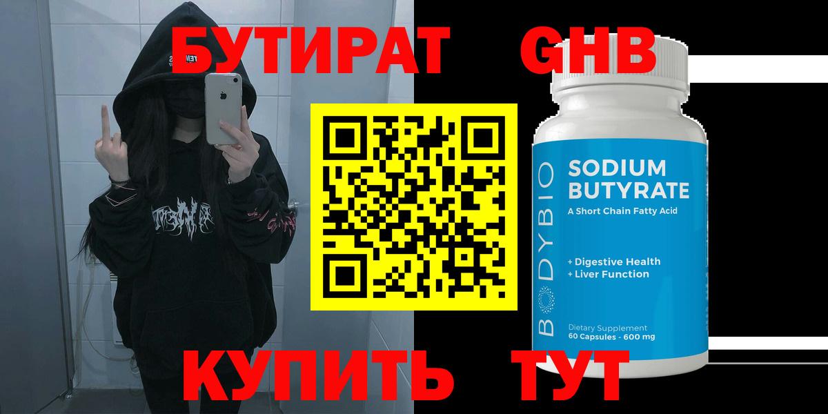 Баксан  БУТИРАТ оксана  Вход с VPN 