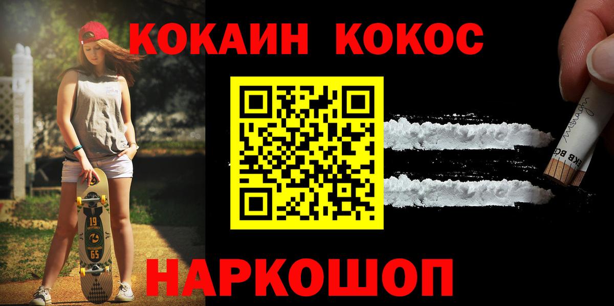 КОКАИН Fish Scale Баксан