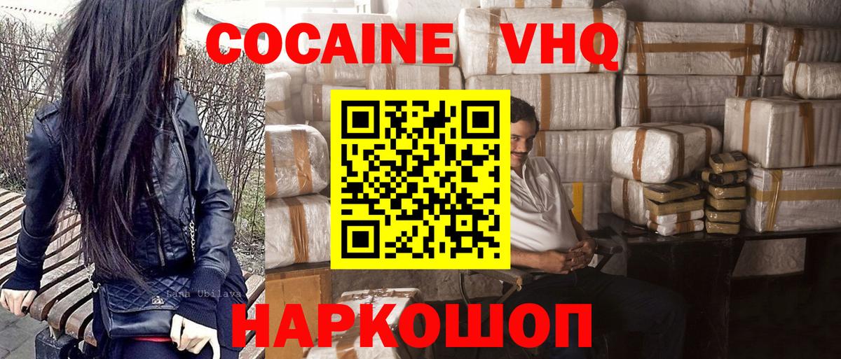 Баксан  Cocaine 99%  Кокаин Columbia  Вход с VPN 
