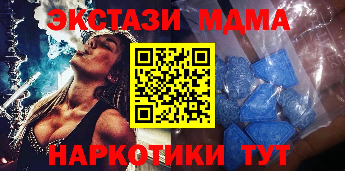 Баксан  Экстази диски  мориарти Telegram  Ecstasy  Вход с VPN  ЭКСТАЗИ XTC 