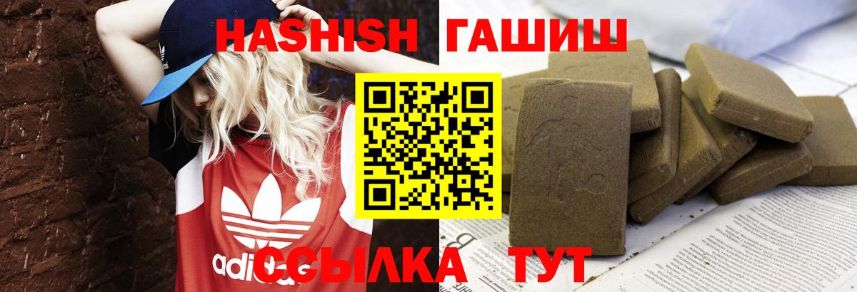 Баксан  ГАШ hashish  ГАШ  Вход с VPN  ГАШИШ гашик 