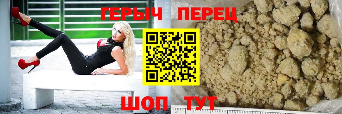 Героин хмурый Баксан
