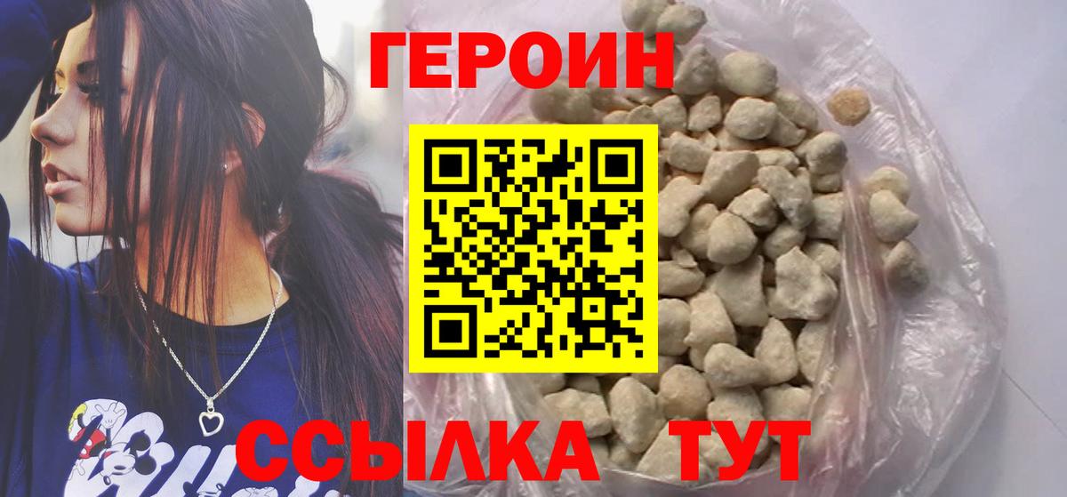 Баксан  Героин  Вход с VPN  Героин афганец 