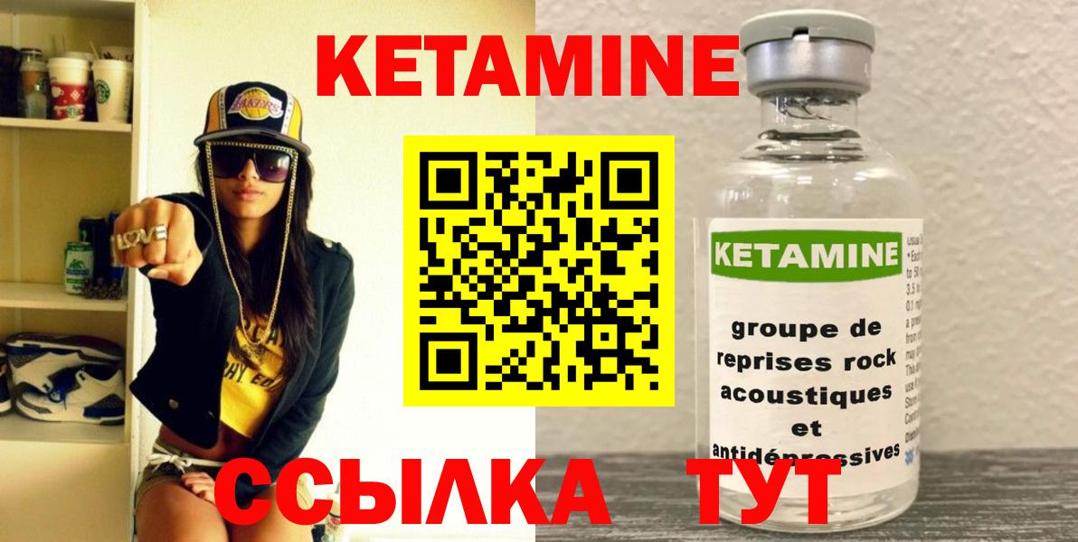 КЕТАМИН ketamine  КЕТАМИН VHQ  Вход с VPN  Баксан 