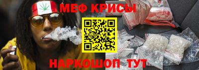 мяу мяу кристалл Уссурийск