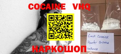 наркотики Волгодонск