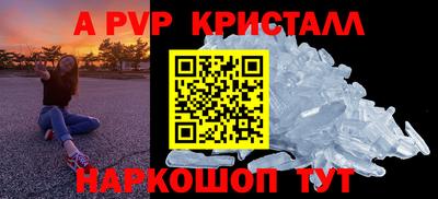 ALPHA PVP Волжск