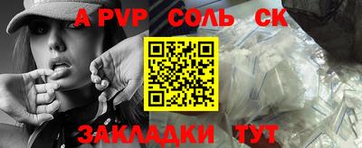 ALPHA PVP Волжск