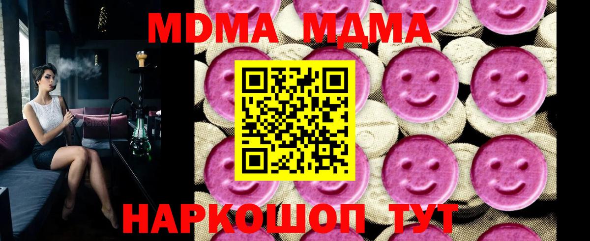 Баксан  МДМА  MDMA молли  Вход с VPN  MDMA crystal 