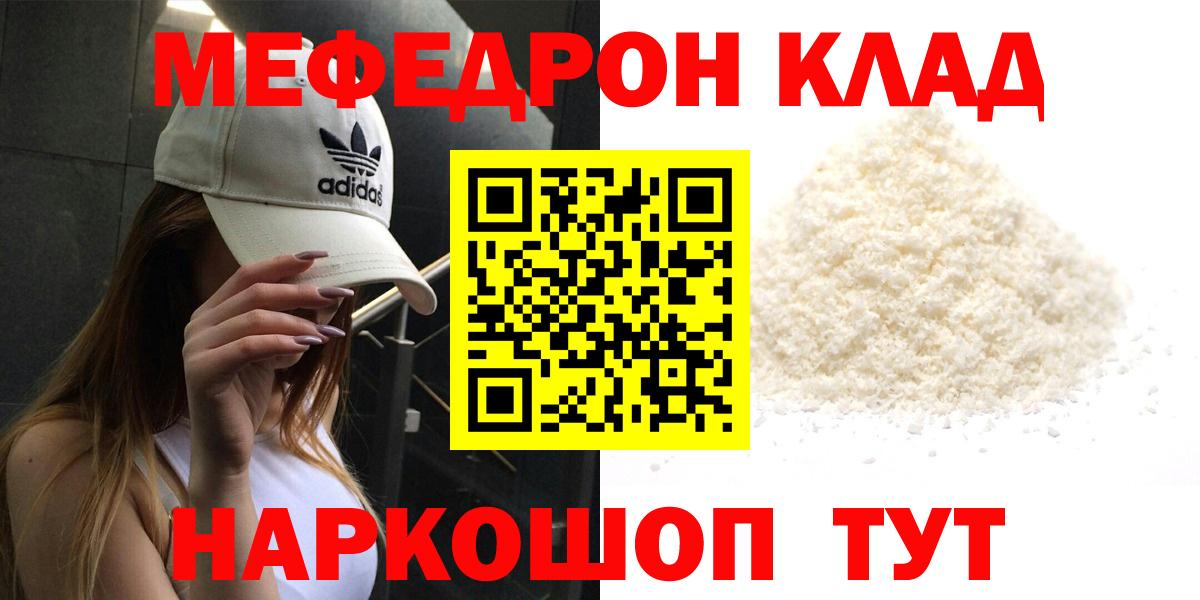 Меф мяу мяу  Баксан