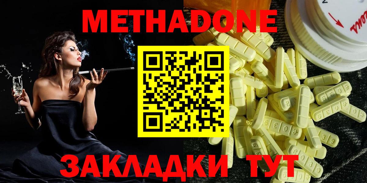Метадон мёд  МЕТАДОН VHQ  Баксан  Вход с VPN 