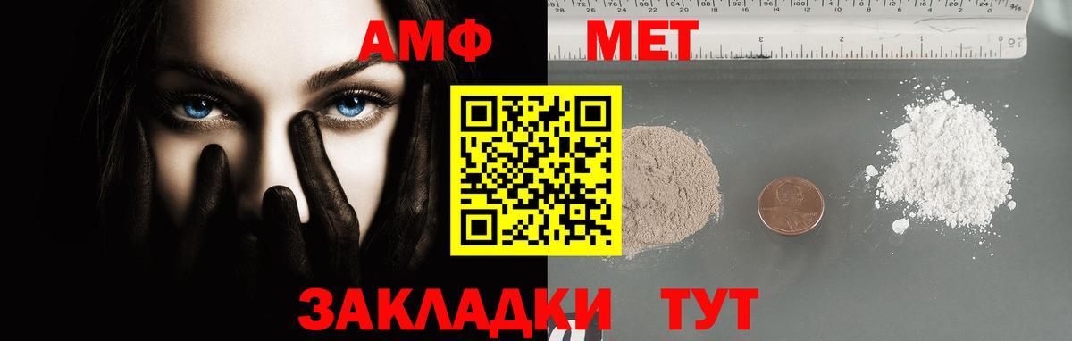 Метамфетамин винт Баксан