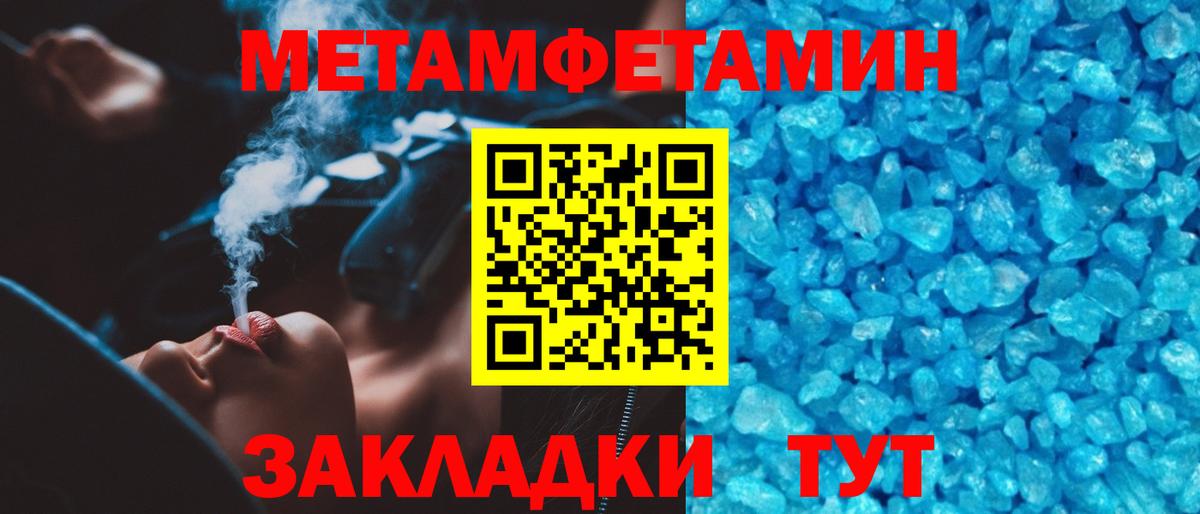 Метамфетамин винт  Метамфетамин винт  Вход с VPN  Баксан 