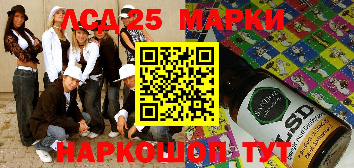 Марки 25I-NBOMe 1500мкг Баксан