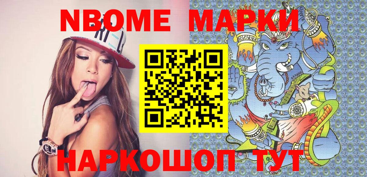 Наркотические марки  Наркотические марки 1,8мг  Баксан  Вход с VPN  Наркотические марки 1,8мг 