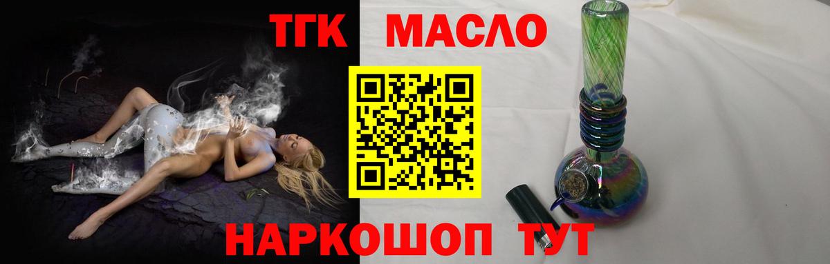 где купить наркотик  Дистиллят ТГК концентрат  Вход с VPN  Баксан 